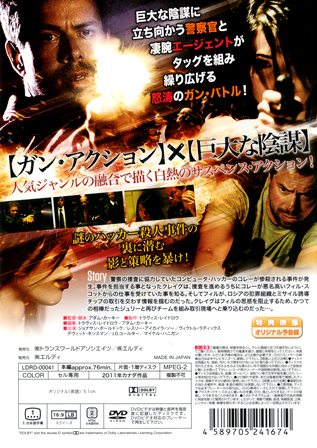 『1016　ダブル・チェイス』ウラ面