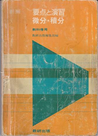 数学 数式 懐かしの家族hp 楽天ブログ