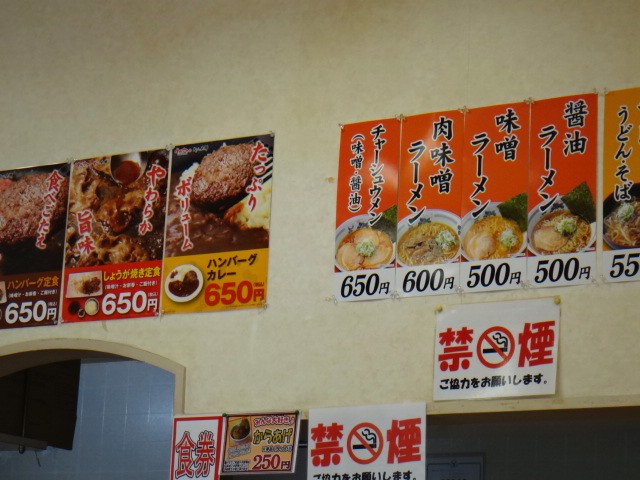 めん太郎　相模原店