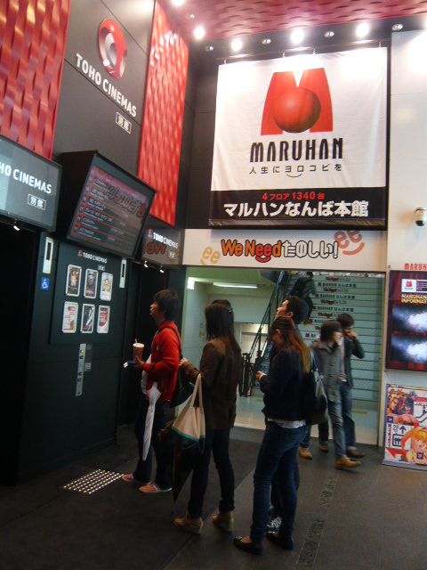 マルハン