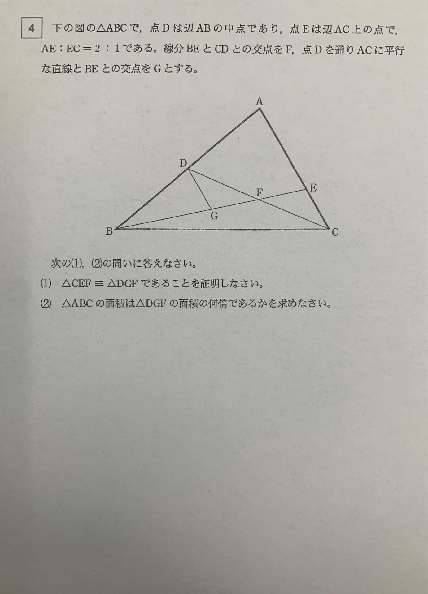 岐阜県公立高校入試 平成24年 数学 | 高校入試虎の穴 - 楽天ブログ