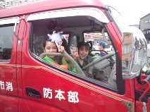 消防車