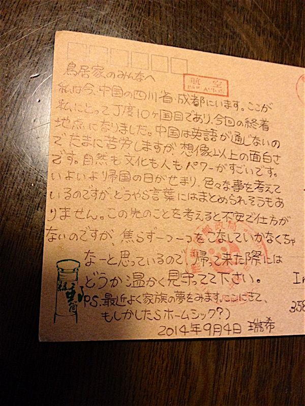 rblog-20140916190019-01.jpg