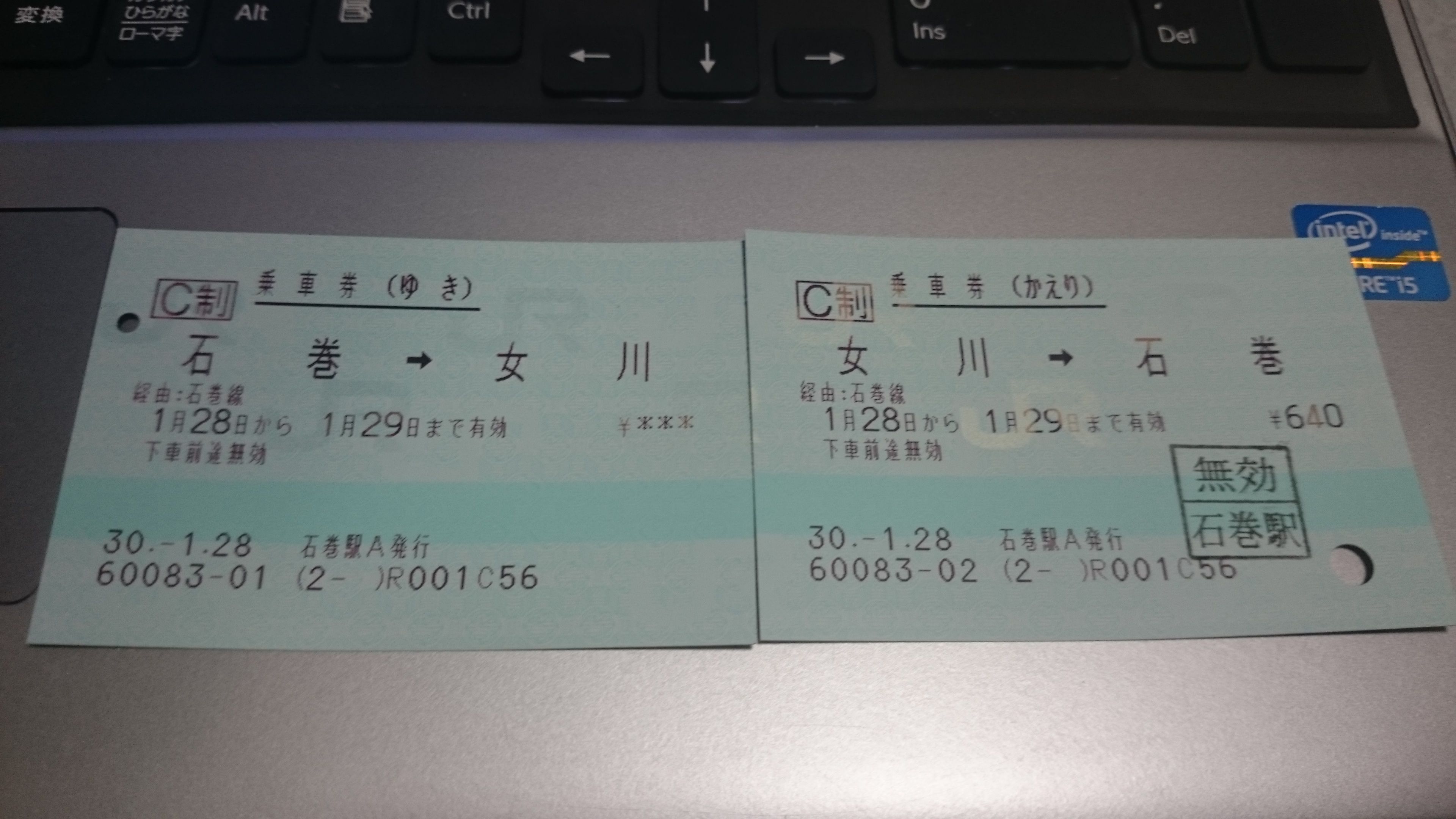 20180128 石巻線(石巻~女川)小さな旅 | 気ままな旅行記 - 楽天ブログ