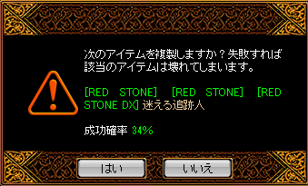 RedStone 15.12.17[04].png