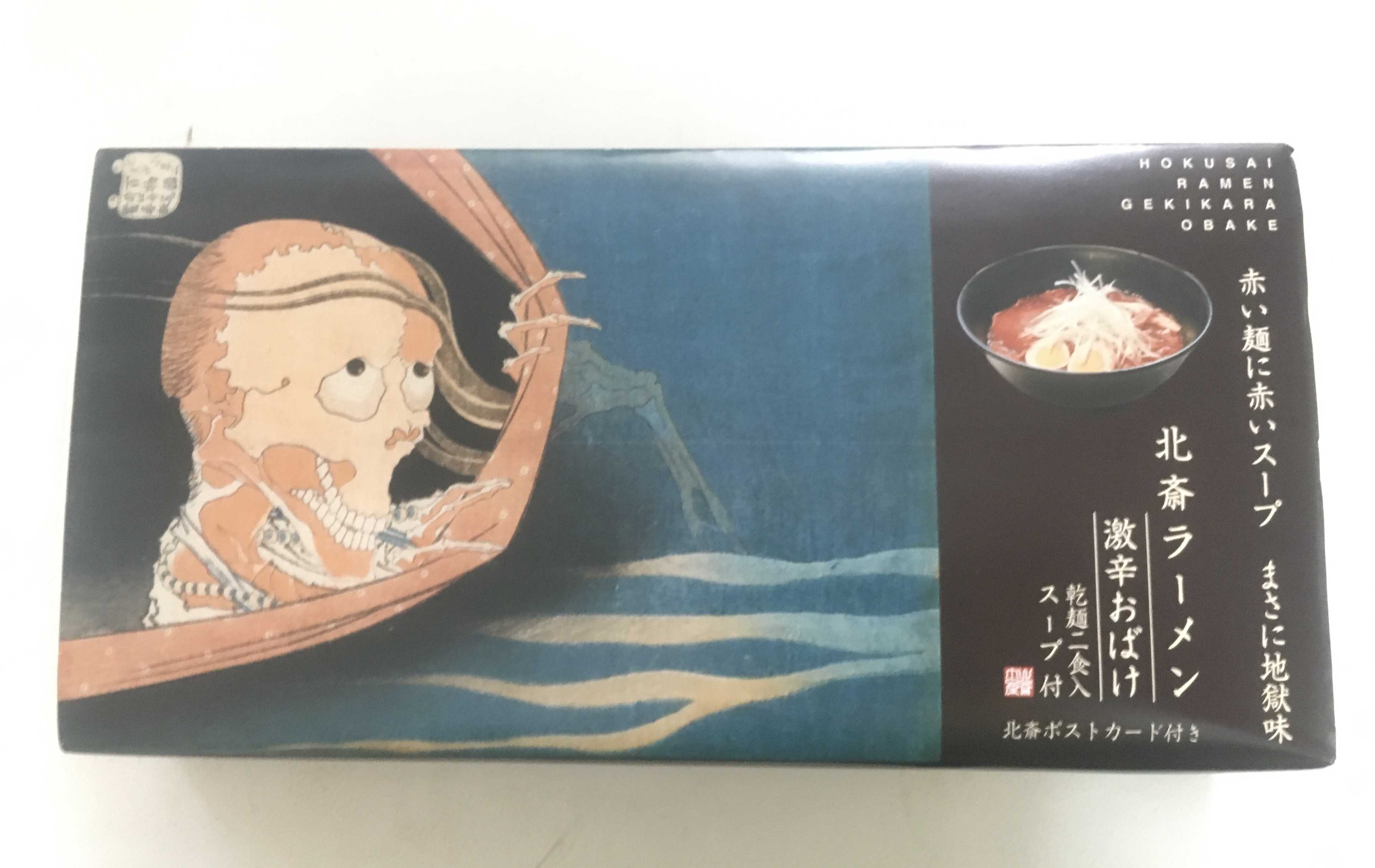 北斎ラーメン 獅子座のケンタウロス 楽天ブログ 北斎ラーメン 獅子座のケンタウロス 楽天ブログ