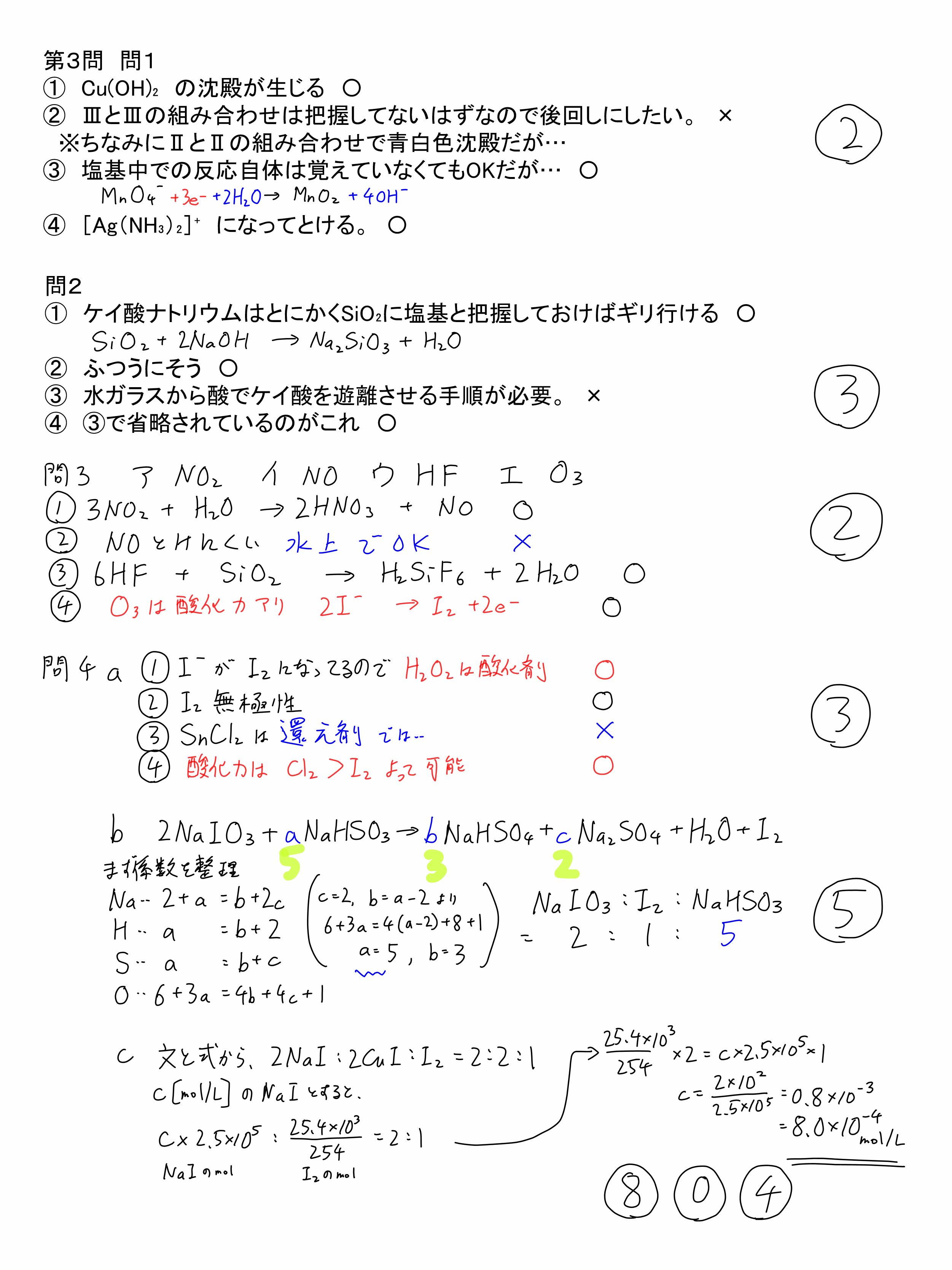 プレイスメントテスト 1 2 薬学ゼミナール 生物 化学 数学 物理 解答 解説 プレイスメントテスト 1 2 薬学ゼミナール 生物 化学 数学 物理 解答