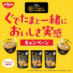 ぐでたま×POLICE | ぐでぐでママのわくわく過ごす日々のつれづれ