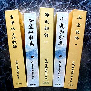 日本古典文学書の一部