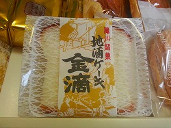 金滴酒造　パウンドケーキ