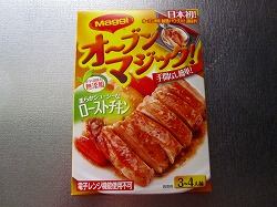 オーブンマジック