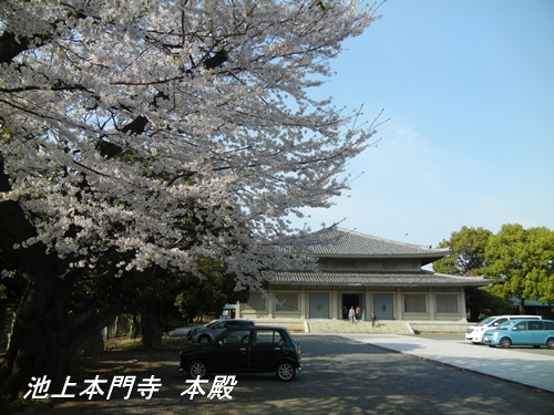 池上本門寺