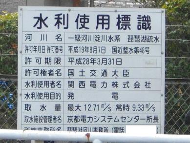 墨染発電所