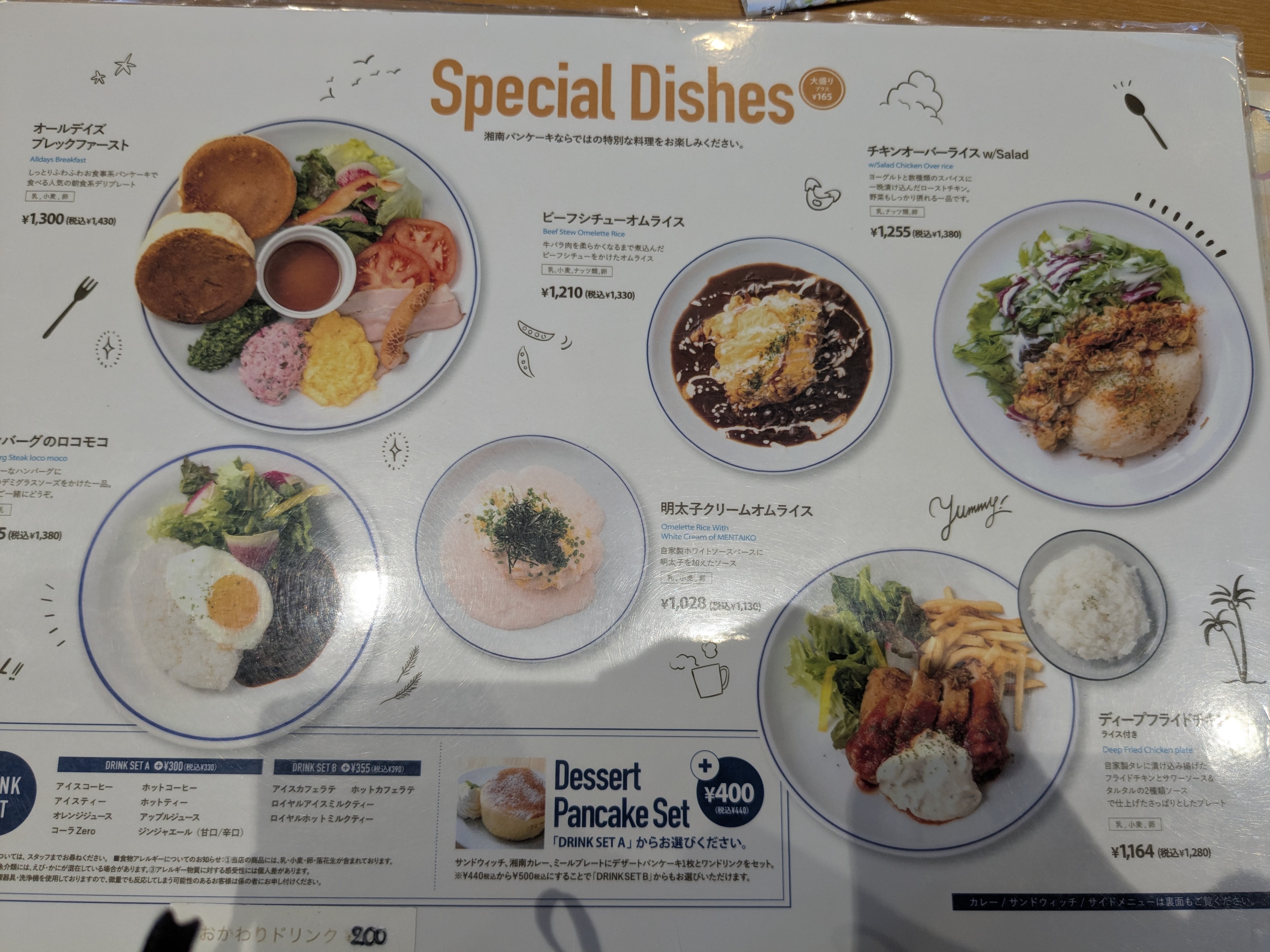 千葉県習志野市 湘南パンケーキ Loharu津田沼店　子連れカフェランチ　メニュー