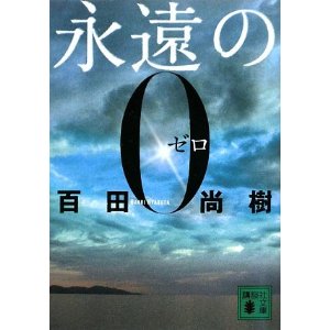 ゼロ