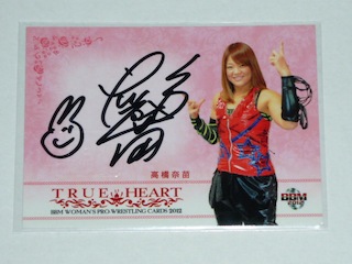 12trueheart_nana_sign