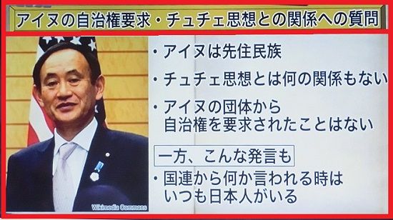 アイヌ新法 で 北海道の侵略が加速中 毎日の生活で感じたこと 楽天ブログ