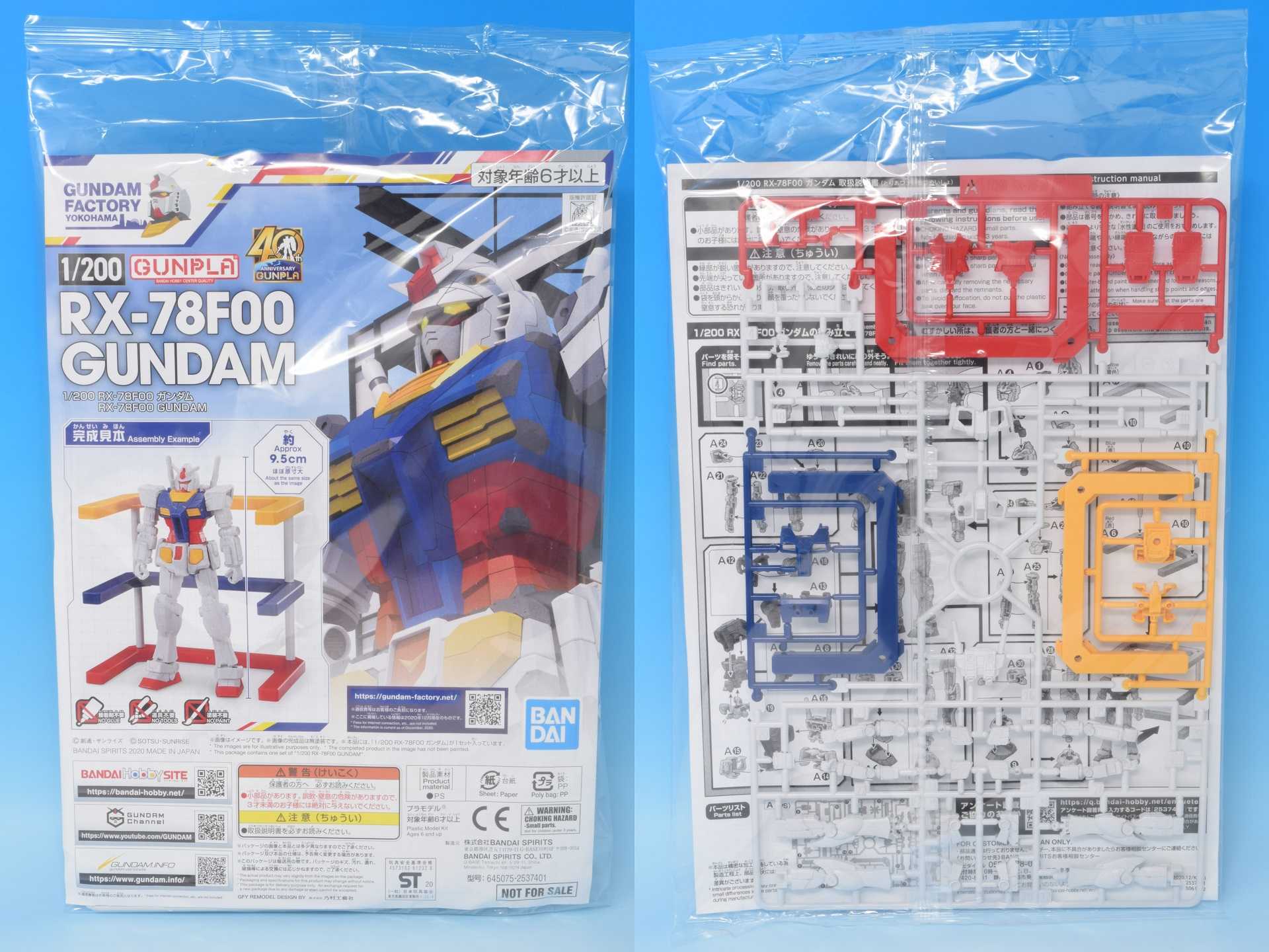 1/200 RX-78F00 ガンダム【プラモデル】 | なん・・・だと。 - 楽天ブログ