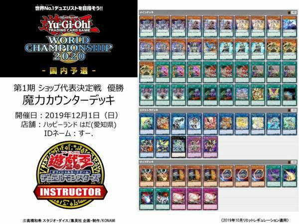 エンディミオン セフィラエンディミオン 遊戯王 大会上位入賞デッキレシピ データベース 楽天ブログ