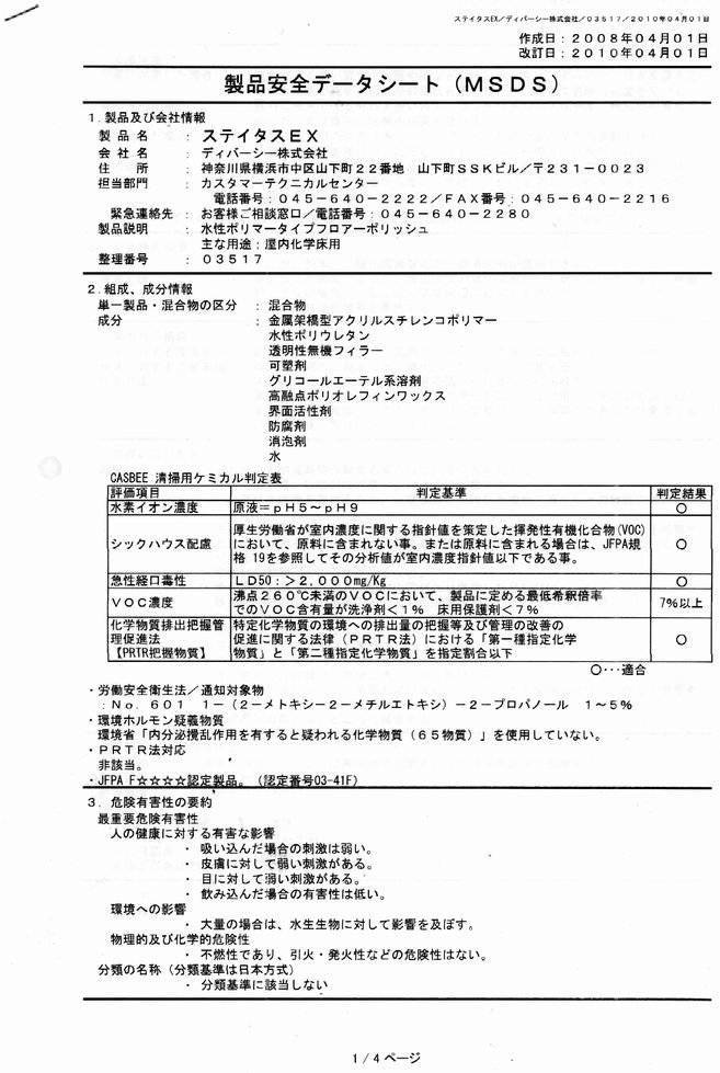 新着記事一覧 キティちゃん３９９１のブログ 楽天ブログ