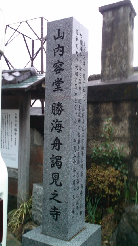 勝海舟