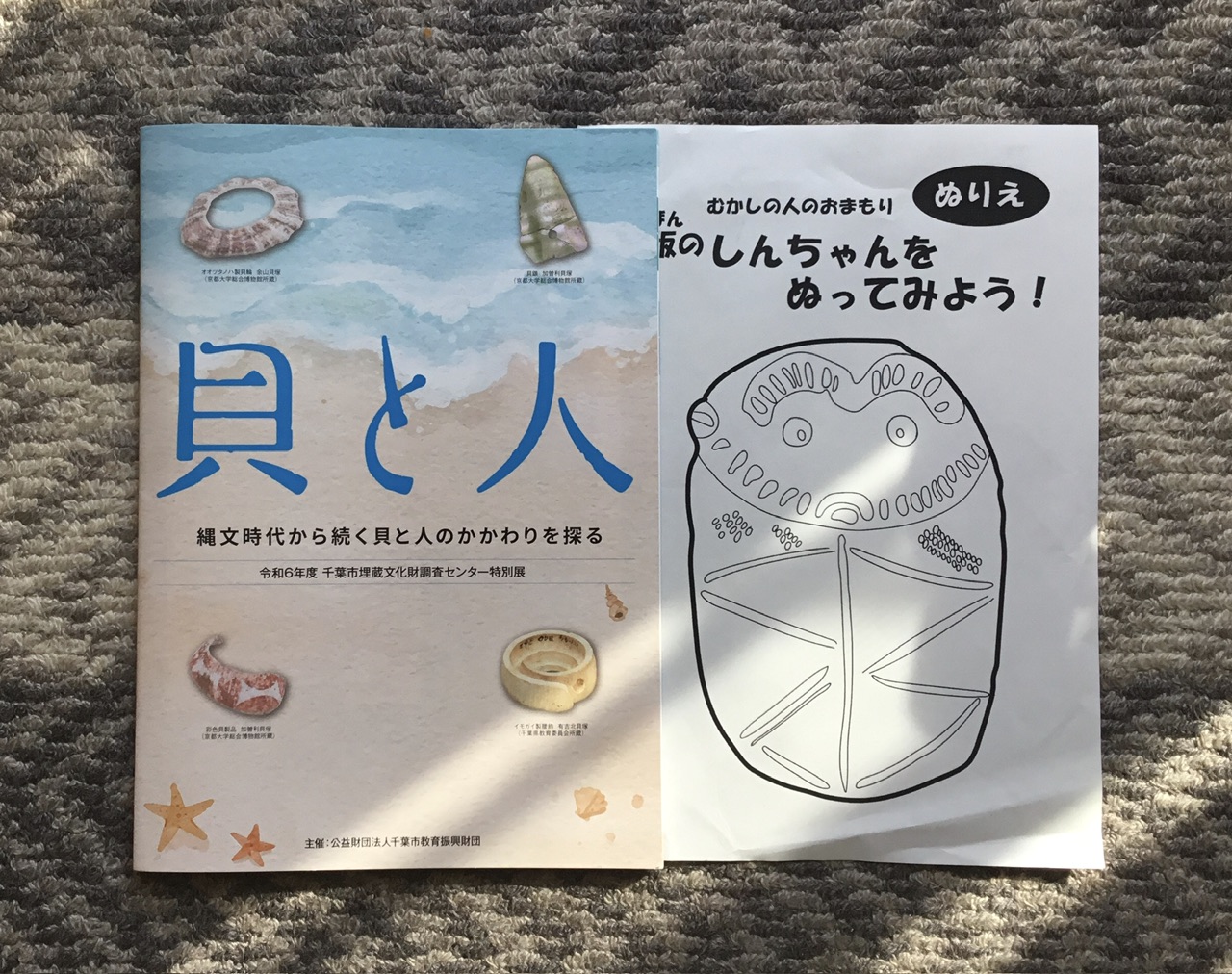 (中古)似田貝香門ほか編：まちづくりの百科事典 まちづくりの百科事典 | 似田貝 香門, 似田貝 香門, 大野 秀敏