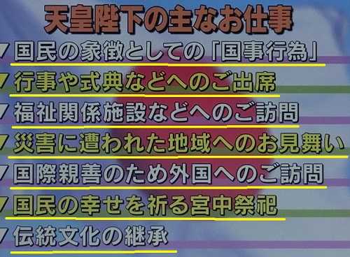 天皇陛下はお仕事が多く 食事は質素です 毎日の生活で感じたこと 楽天ブログ