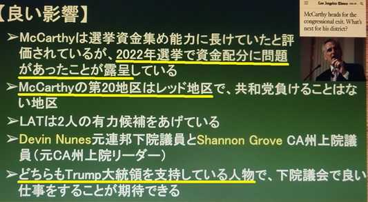 ケビン・マッカーシー元下院議長、年末に議員辞職。 毎日の生活で感じたこと 楽天ブログ