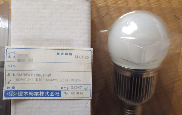 LED電球白色.jpg