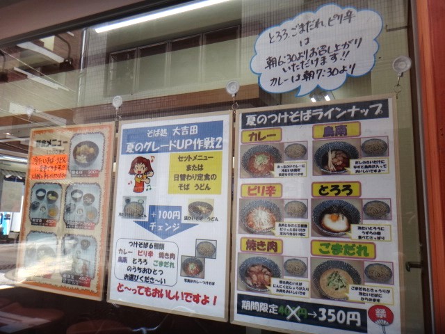 大吉田　虎ノ門