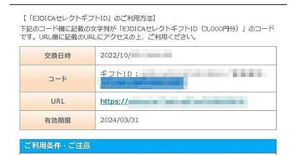 フレッツ光メンバーズクラブ ポイント交換 人気 置時計