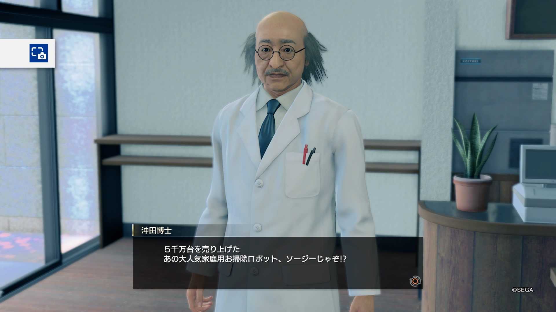 龍が如く７ 一番心に残ったサブストーリー 風流先生の貧乏金なし 楽天ブログ