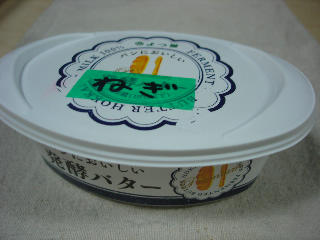 2013.5.14 negi 002.jpg