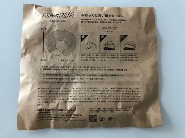 絶壁防止ドーナツ枕 赤ちゃんの丸い頭を作る Mohu And Nyasu 楽天ブログ