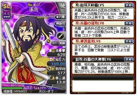 丞相必見 オクタン砲のススメ ブラウザ三国志 ゴキ殺 Note