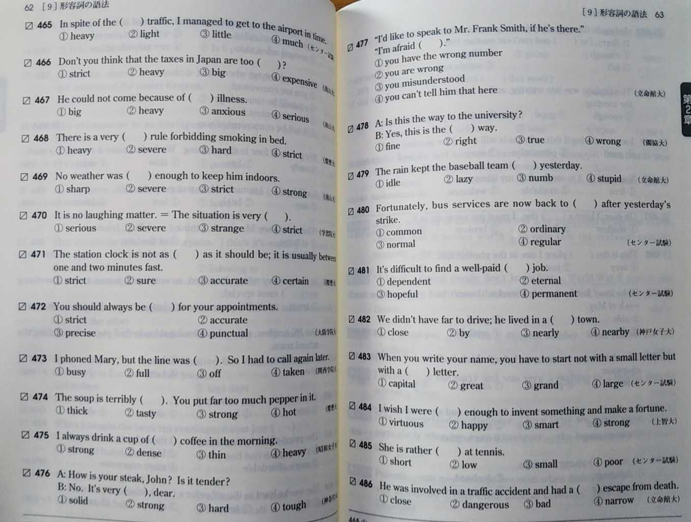ｒ君が最近解いてる問題集 頻出英文法 語法 問題1000 ゆうのお料理日記 農業もやるよ ギフテッドの教育法も 楽天ブログ