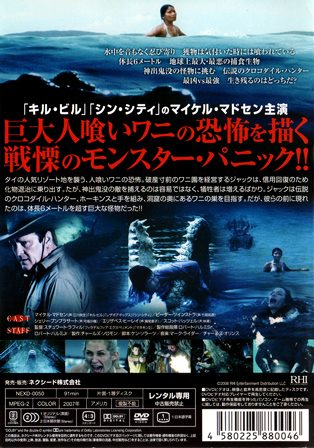 『ラプター』裏面