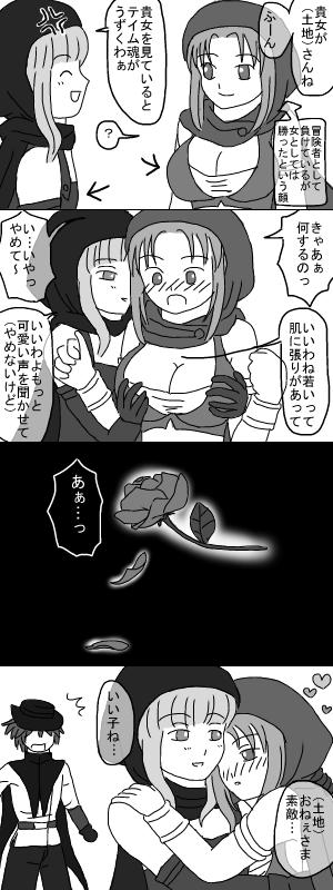（土地）のリアルテイム2