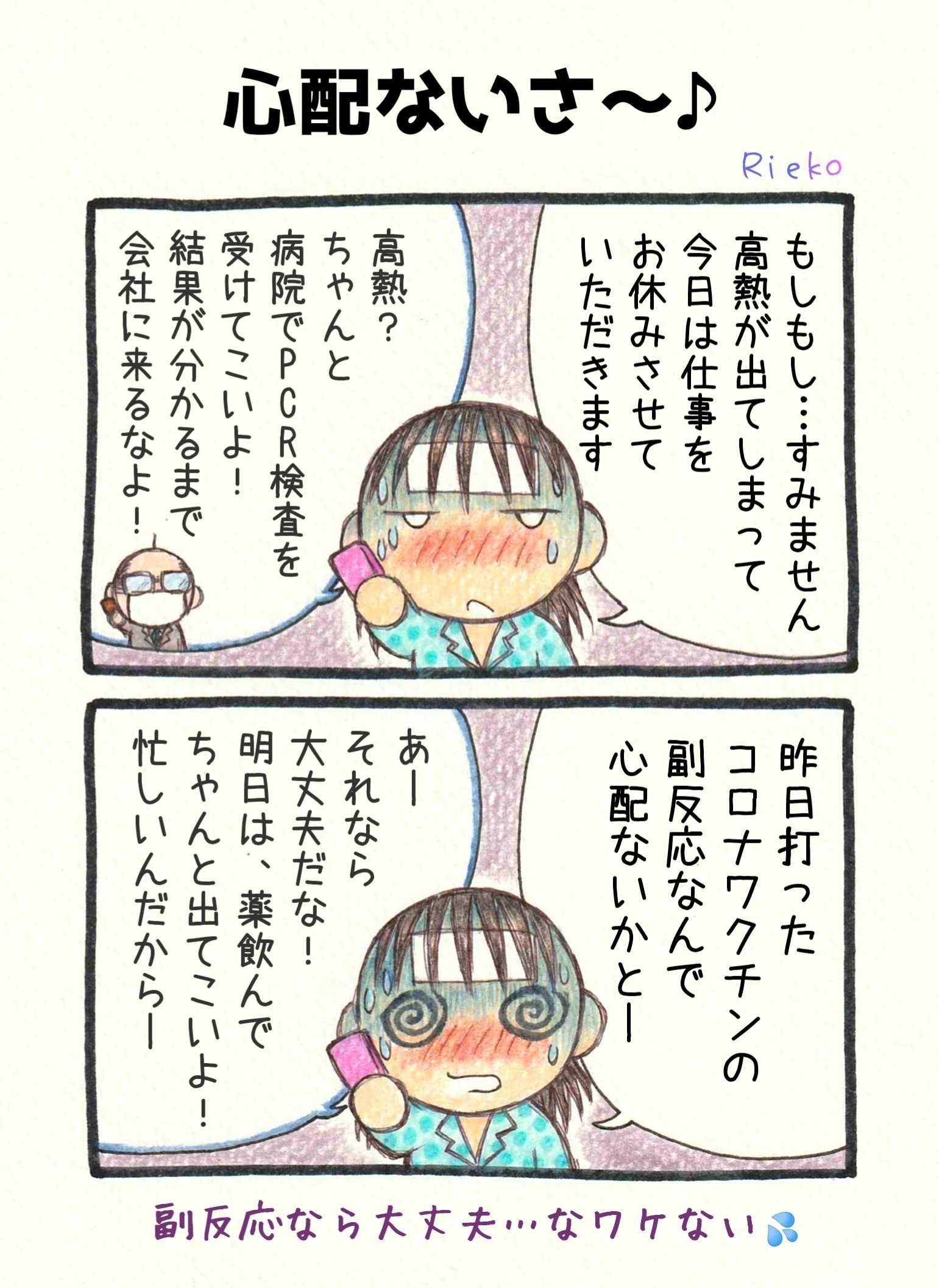 新着記事一覧 小説家わかつきひかるのブログ 楽天ブログ