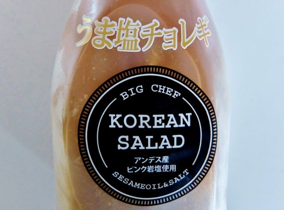 コストコで買った name=