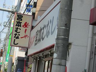 むなし425.JPG