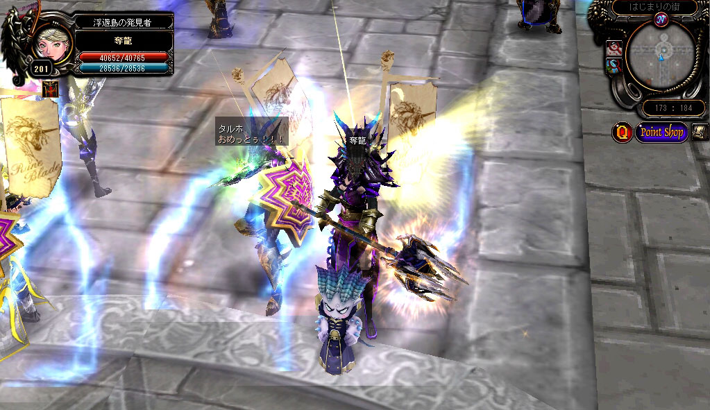 眠らない大陸クロノス オンラインｒｐｇ の記事一覧 クロノスばっかりするな 楽天ブログ