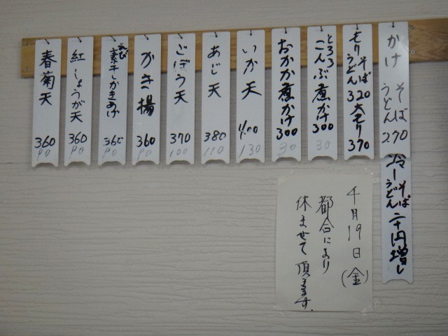 稲浪