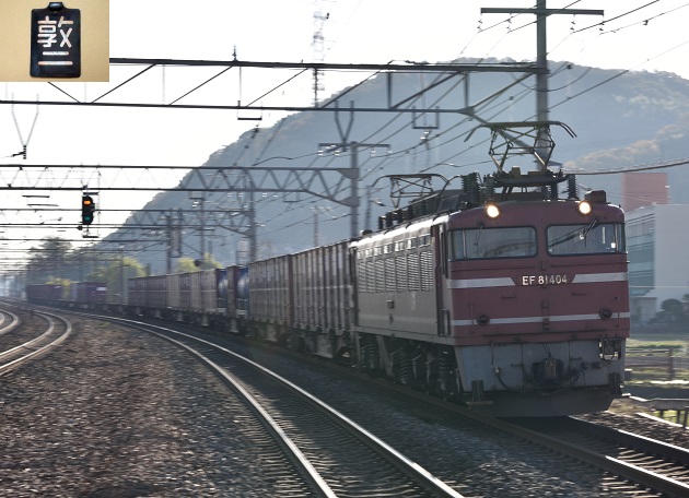 EF81-404 2015.12.02 4071レ 2.jpg