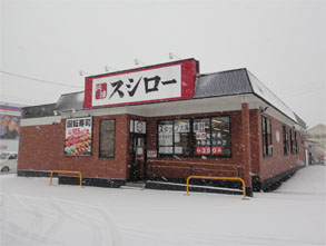 スシロー9.jpg