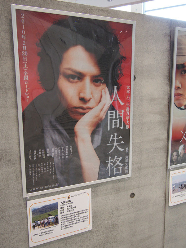 人間失格