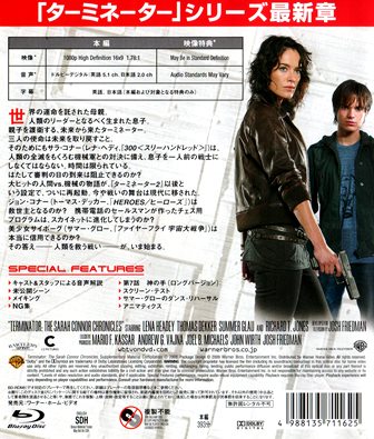 『0716　ターミネーター／サラ・コナー クロニクルズ THE COMPLETE FIRST SEASON DISC 1　［ブルーレイ／コレクターズ・ボックス］』ウラ面