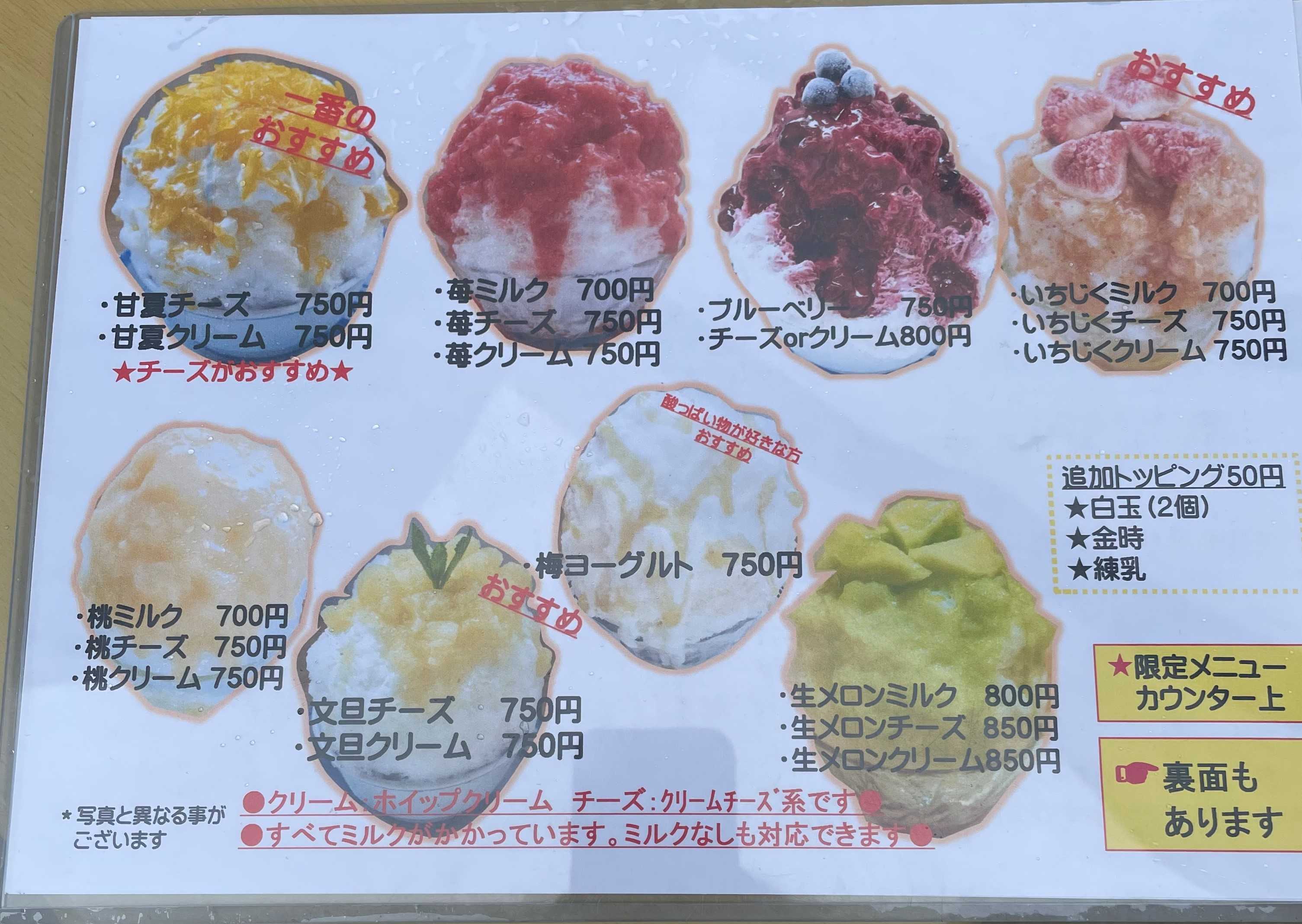 かき氷専門店 六左ヱ門 | 三河の中心で美味しいと叫ぶ！ - 楽天ブログ