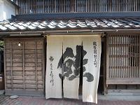 ?っ川の暖簾