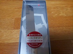 ビクトリノックス